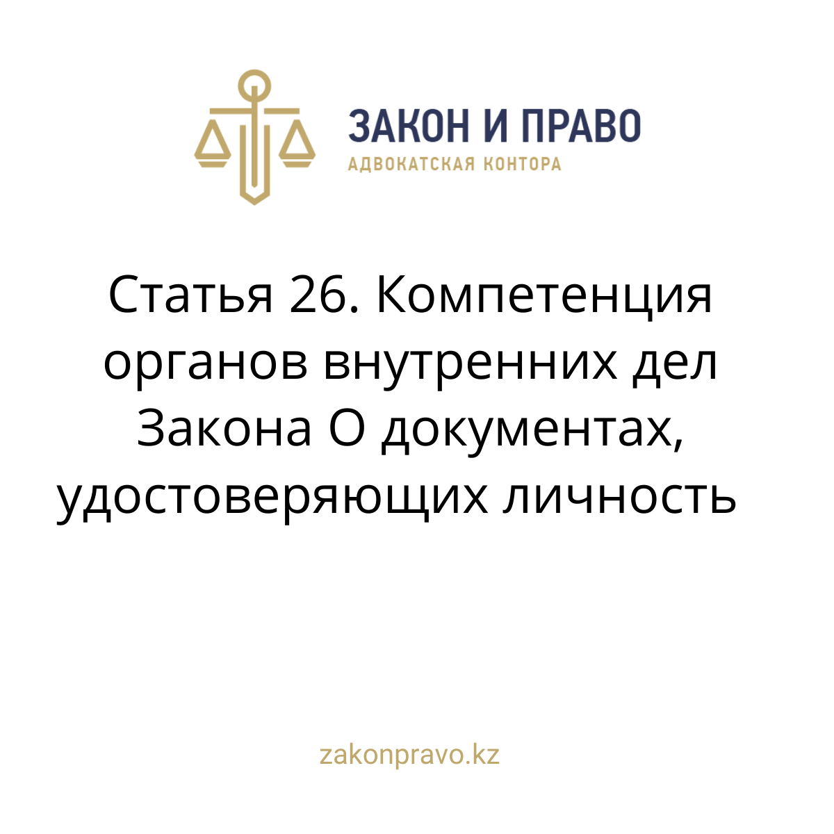 АMANAT партиясы және Заң және Құқық адвокаттық кеңсесінің серіктестігі аясында елге тегін заң көмегі көрсетілді